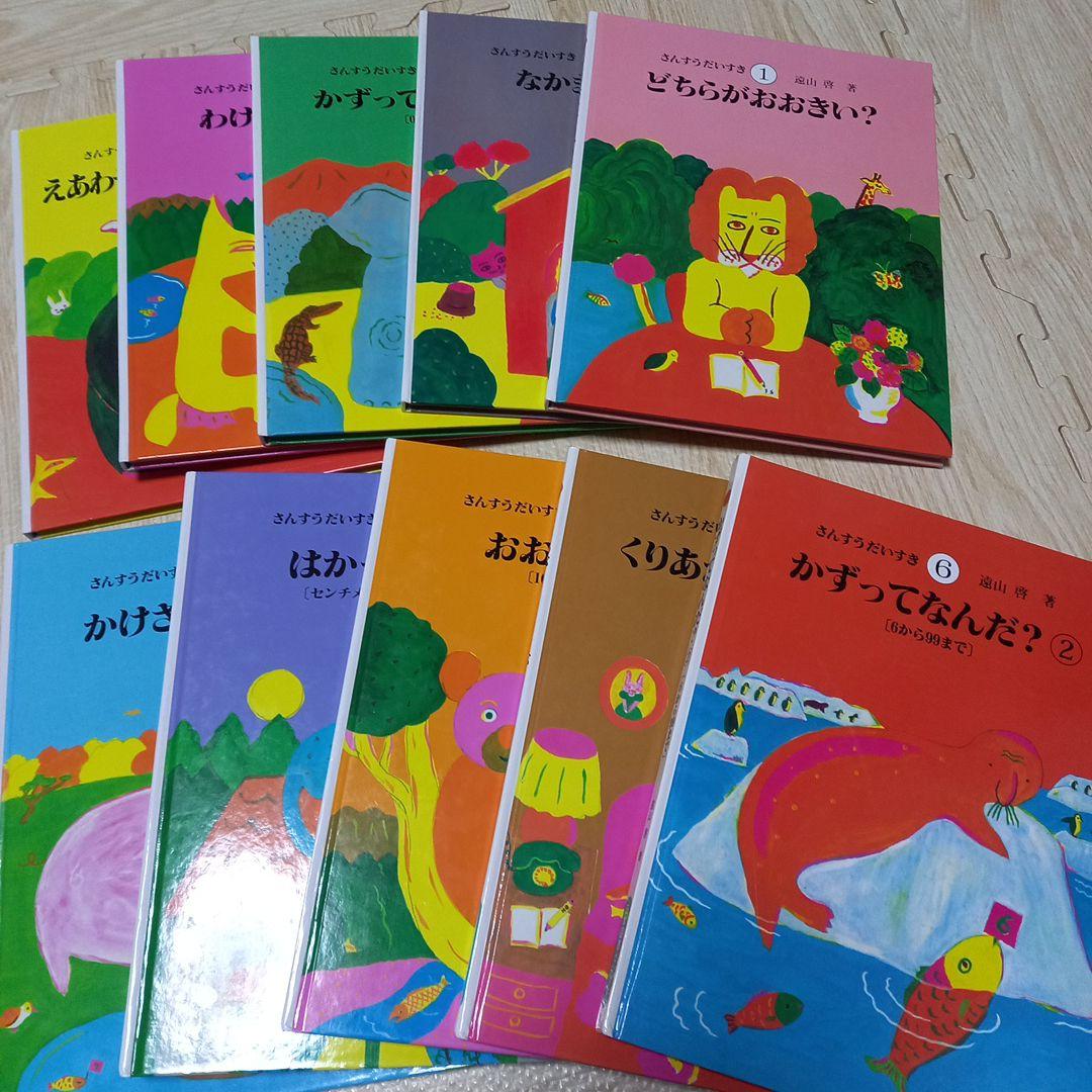 さんすうだいすき10巻セット