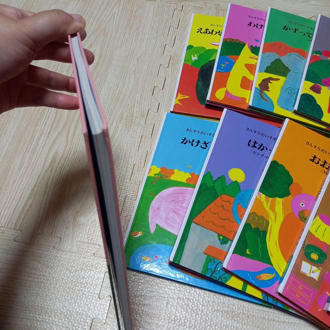 さんすうだいすき10巻セット