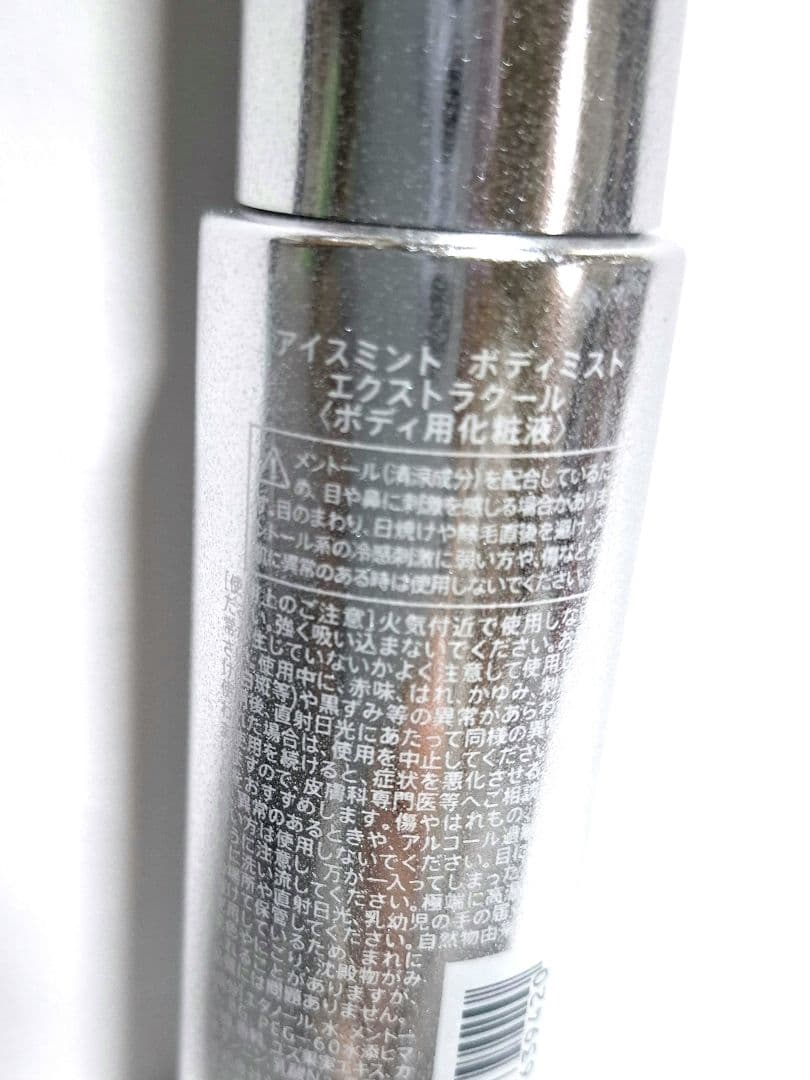 【新品】SHIRO ボディミスト アイスミント エクストラクール　5本セット