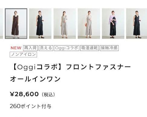 LOUNIE☆【Oggiコラボ】フロントファスナーオールインワン