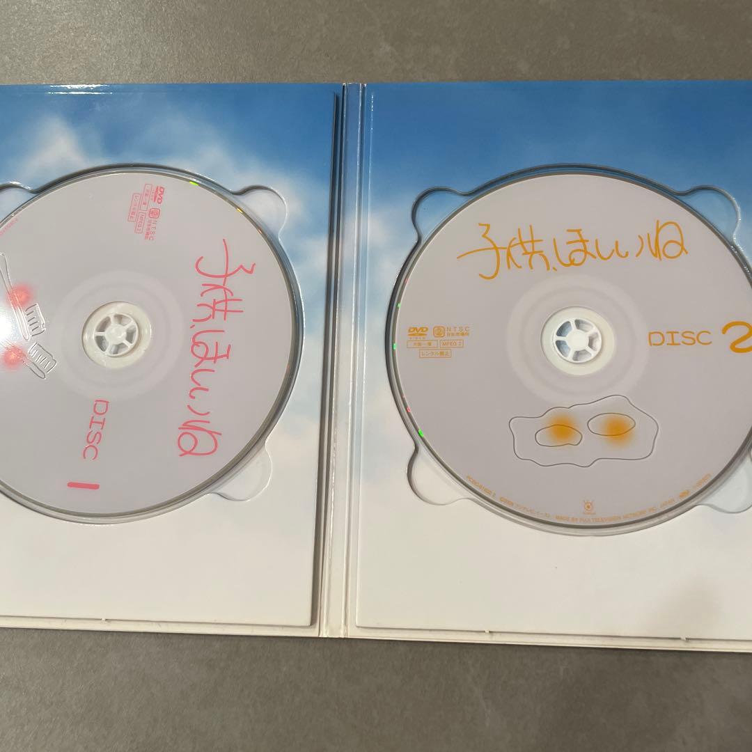 子供,ほしいね Ⅰ、Ⅱ セット