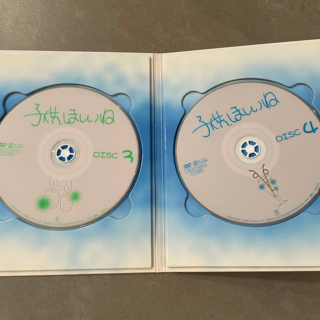 子供,ほしいね Ⅰ、Ⅱ セット