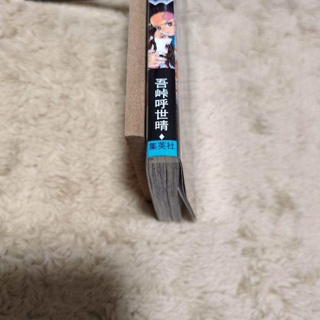 鬼滅の刃 1巻　初版　吾峠呼世晴　ジャンプ　集英社 1st Printing