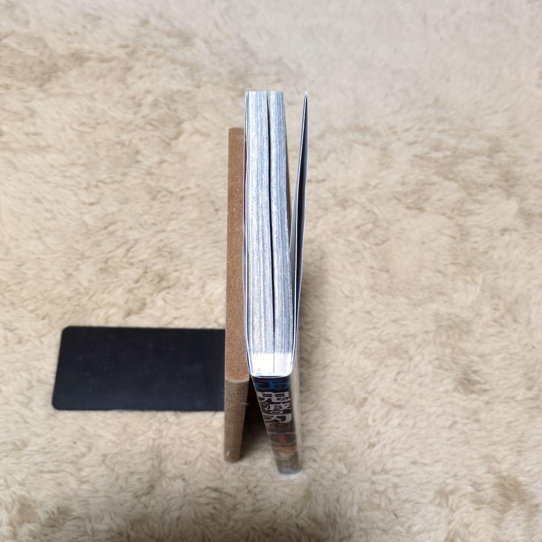 鬼滅の刃 1巻　初版　吾峠呼世晴　ジャンプ　集英社 1st Printing