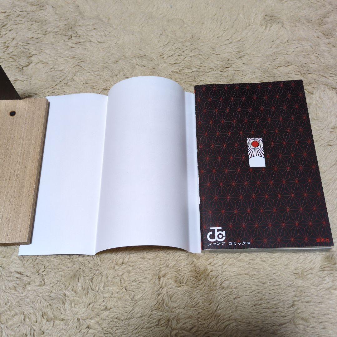 鬼滅の刃 1巻　初版　吾峠呼世晴　ジャンプ　集英社 1st Printing