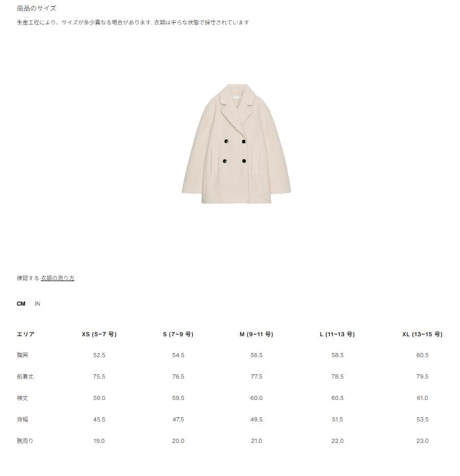 希少 Mサイズ ZARA ブークレダブルブレストミディ丈コート エクリュ