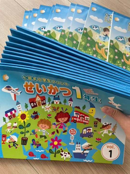 七田式プリント