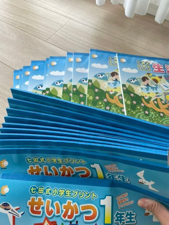 七田式プリント