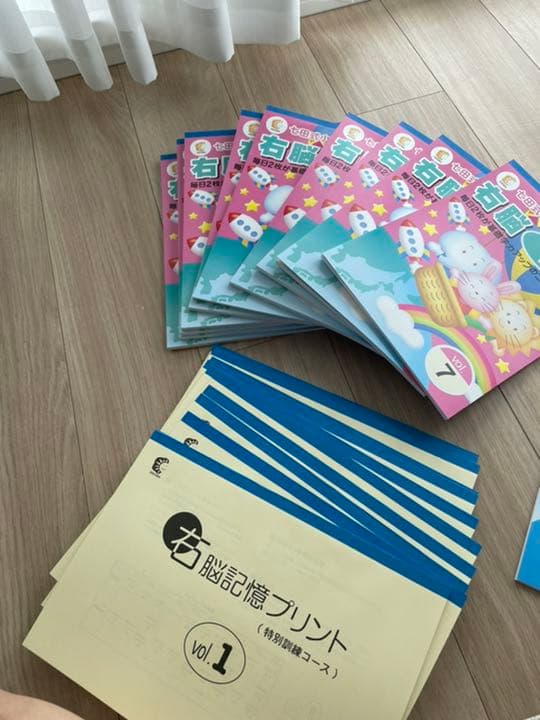 七田式プリント