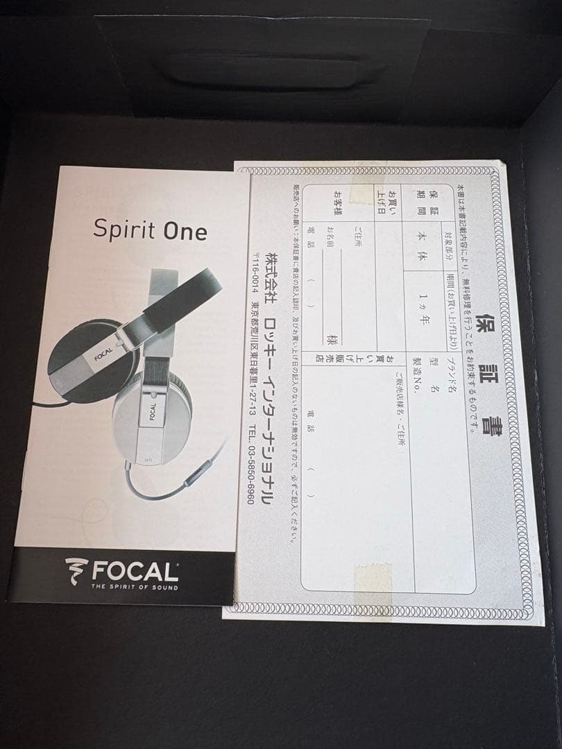 FOCAL Spirit One フォーカル スピリットワン 有線ヘッドホン