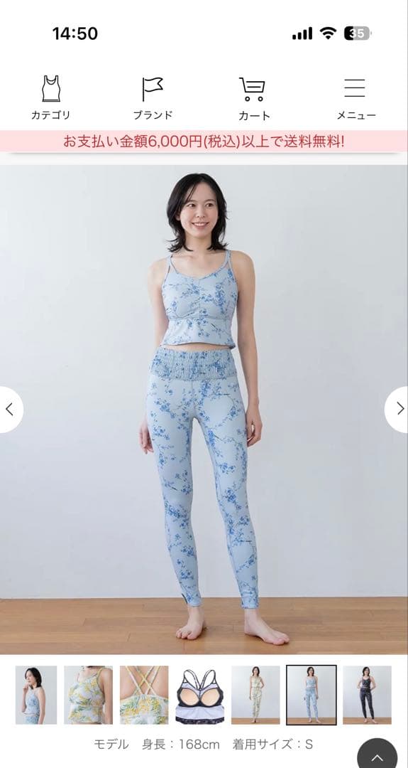 上下セット　スプリングフラワーフレアトップとレギンス