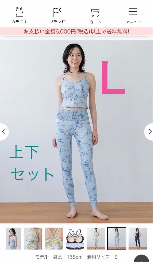 上下セット　スプリングフラワーフレアトップとレギンス