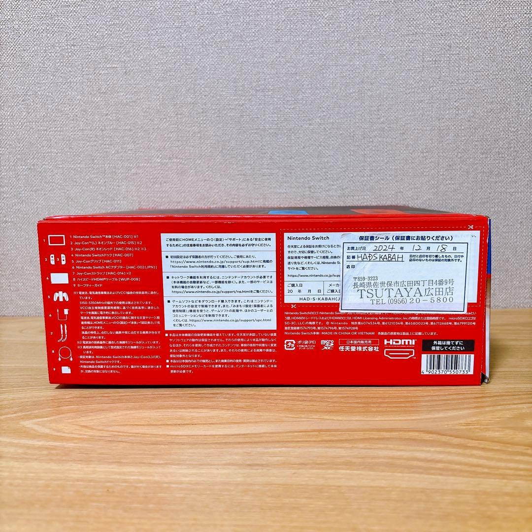 【未使用に近い】 2024年購入 バッテリー強化版 Switch ブルー レッド