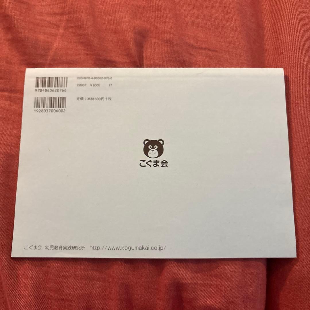 値引き【5冊で2000円】11 けっしょうほかん ひとりでとっくん 67