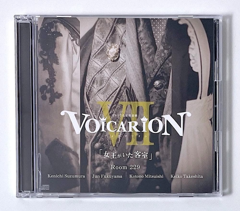 廃盤 CD VOICARION VII ～女王がいた客室～ Room229