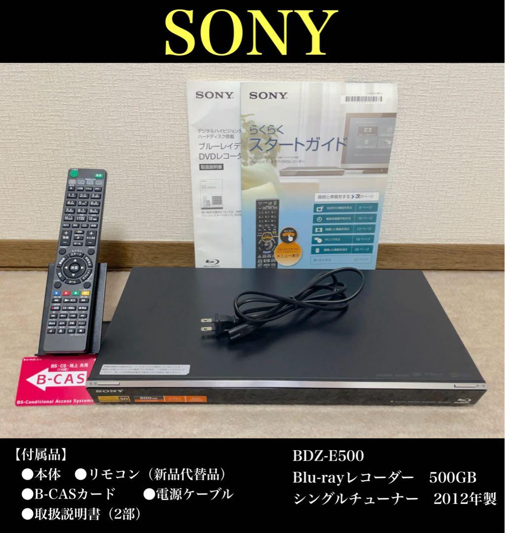 SONY BDZ-E500 ブルーレイレコーダー 500GB