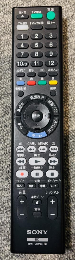 SONY BDZ-ZW1500 ブルーレイレコーダー（中古・完全動作品）