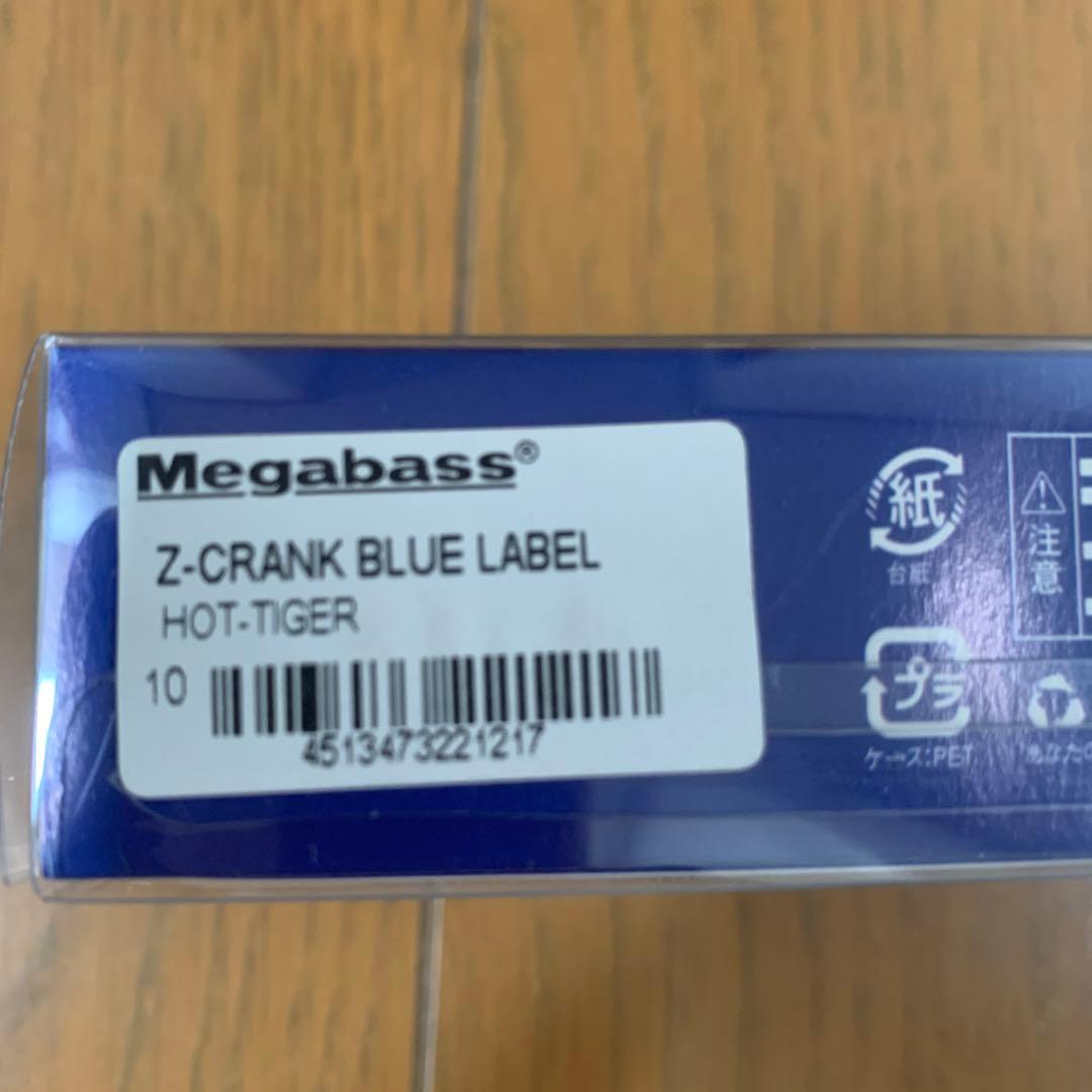 値下げ　メガバス　Z-CRANK BLUE LABEL新品未使用8個セット