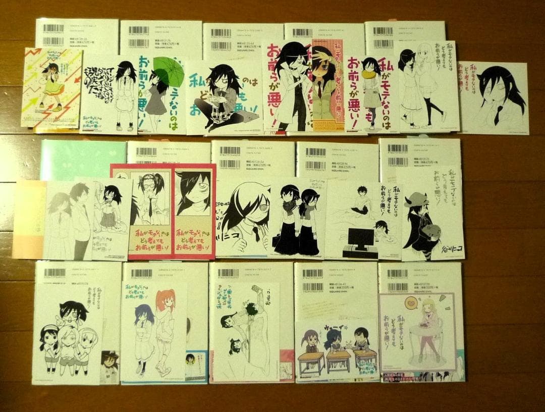 谷川ニコ 私がモテないのはどう考えてもお前らが悪い 0巻～27巻 初版/帯/特典