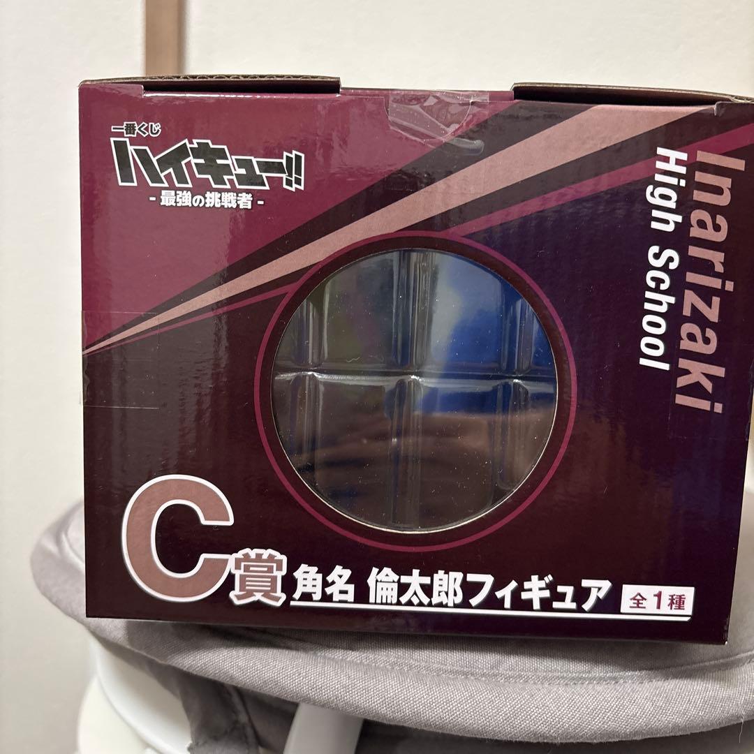 ハイキュー！一番くじ　角名倫太郎フィギュア