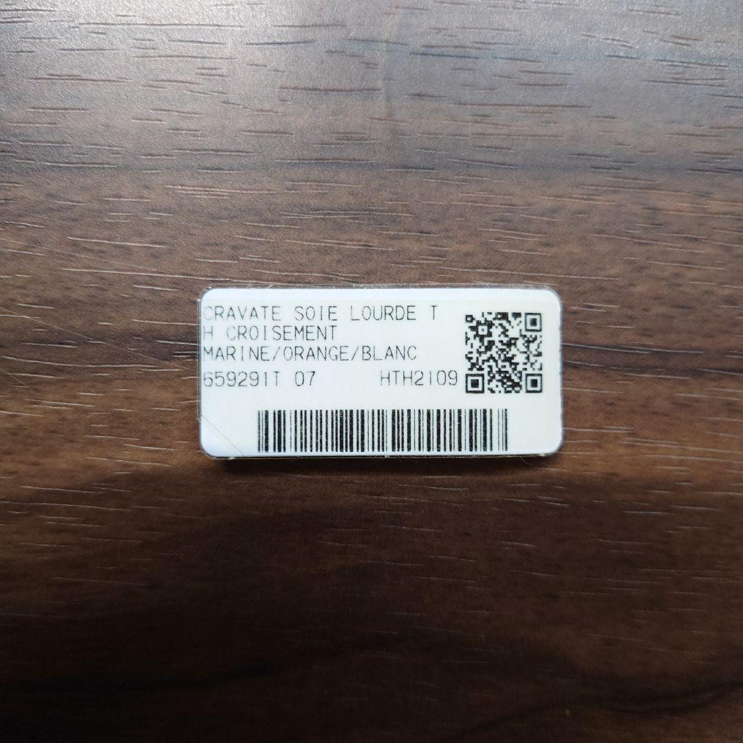 y*m様 HERMES（エルメス）シルクネクタイ