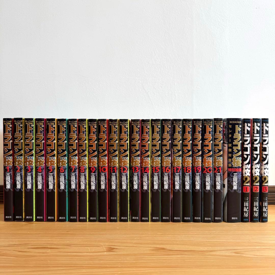 ドラゴン桜 全巻 セット センター試験対策篇 等 合計25冊セット