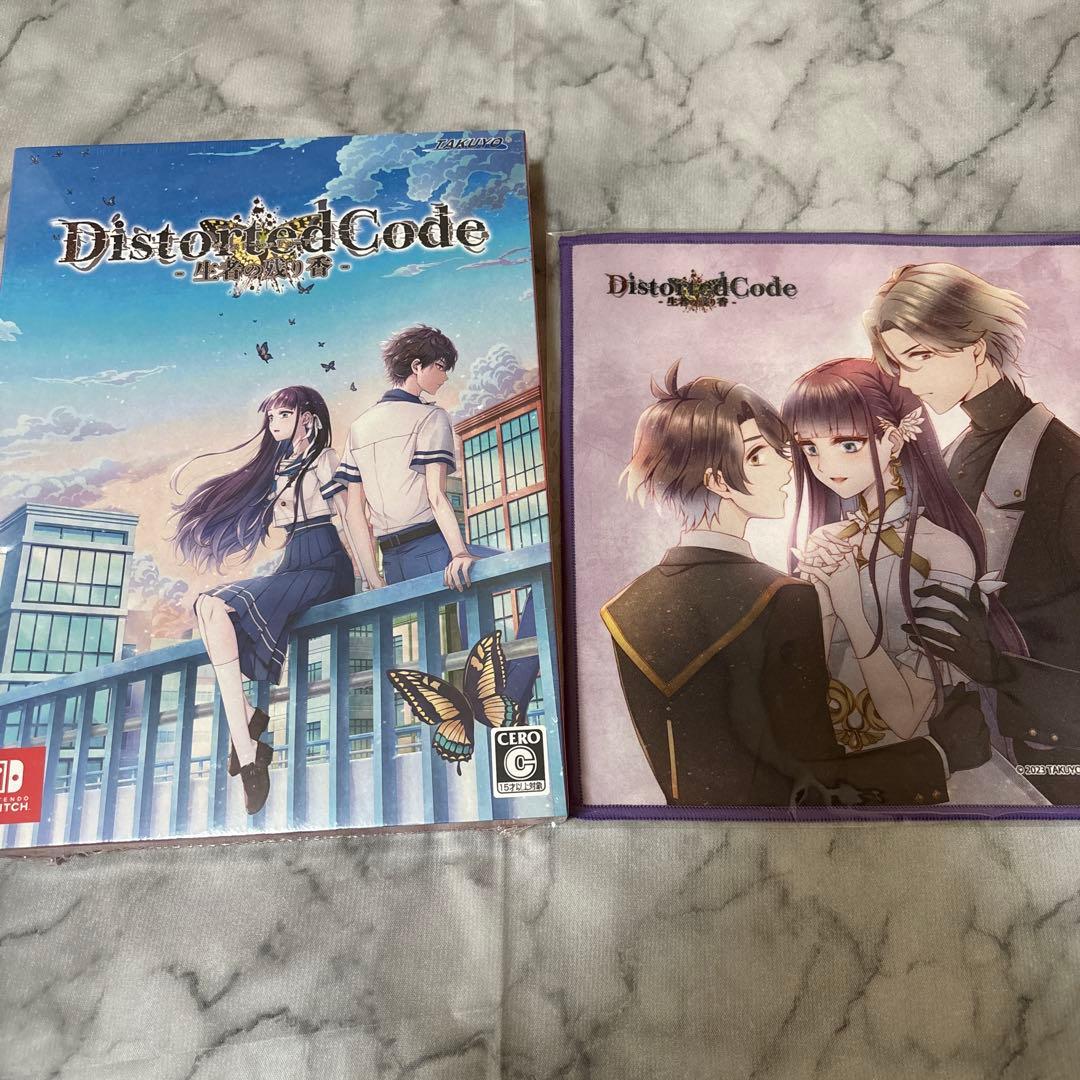 ディストコ DistortedCode -生者の残り香- 特典同梱版 アニメイト