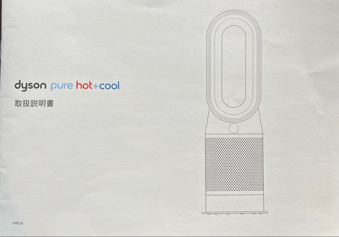 ひてちん Dyson Pure HOT Cool 空気清浄機