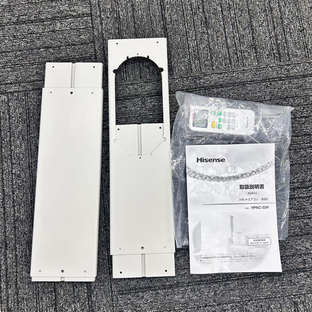 スポットエアコン　Hisense