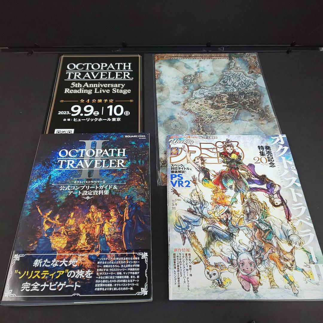 中古 オクトパストラベラーII SWITCH 限定版
