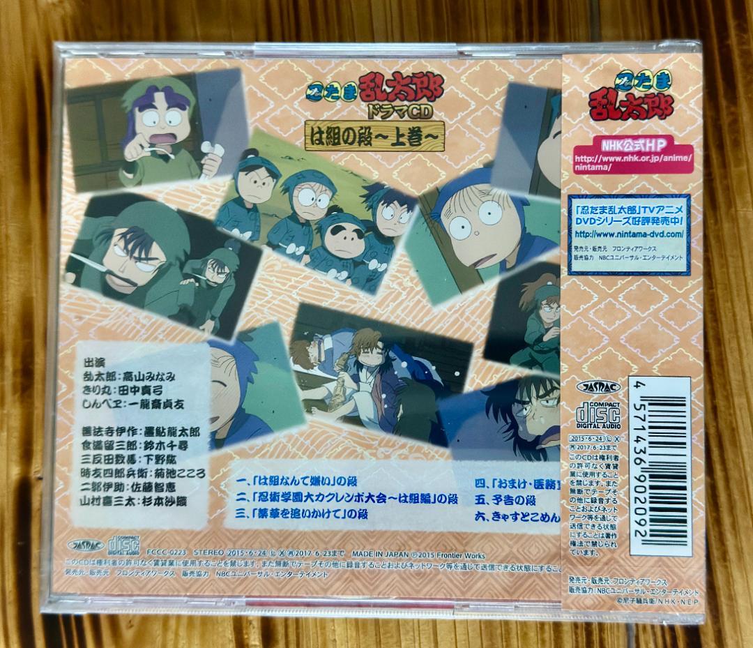 【新品未開封】忍たま乱太郎 ドラマCD は組の段 上巻