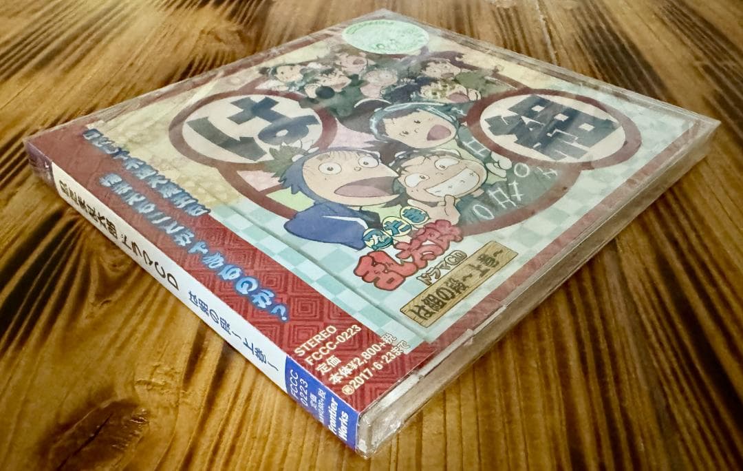 【新品未開封】忍たま乱太郎 ドラマCD は組の段 上巻