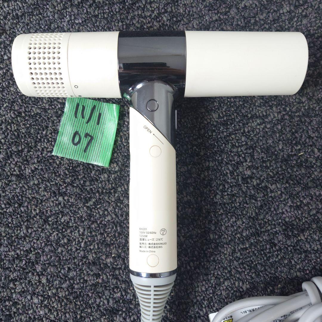 KINUJO KH201 ヘアドライヤー 1250W