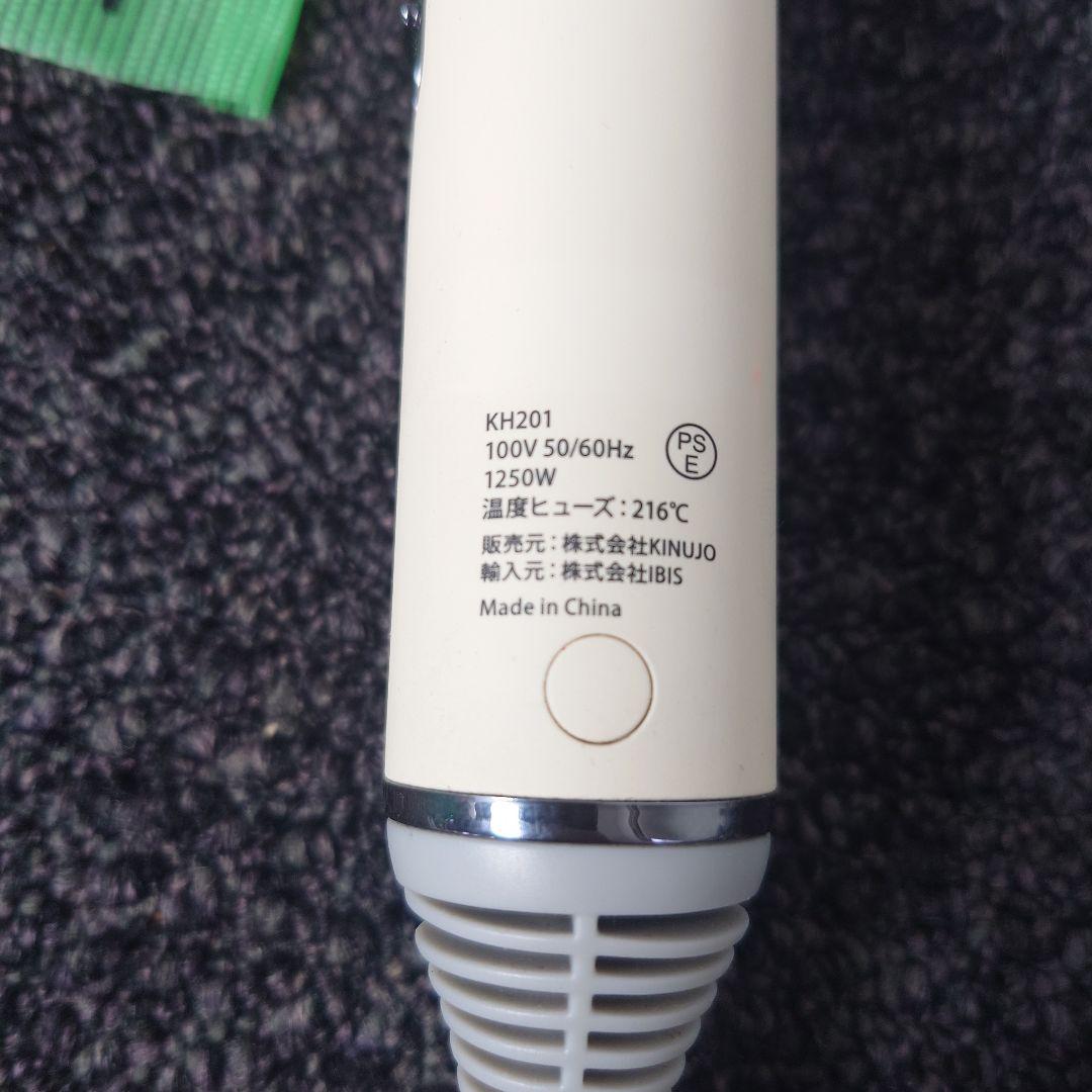 KINUJO KH201 ヘアドライヤー 1250W