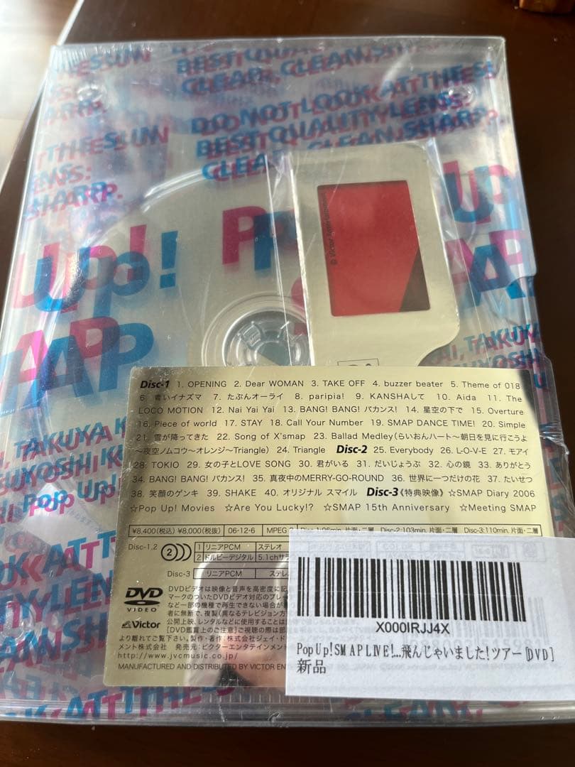 邦楽 Pop Up! SMAP LIVE! DVD & CD