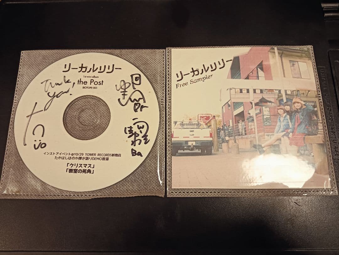 たかはしほのか弾き語り&リーガルリリー Free Sampler CD