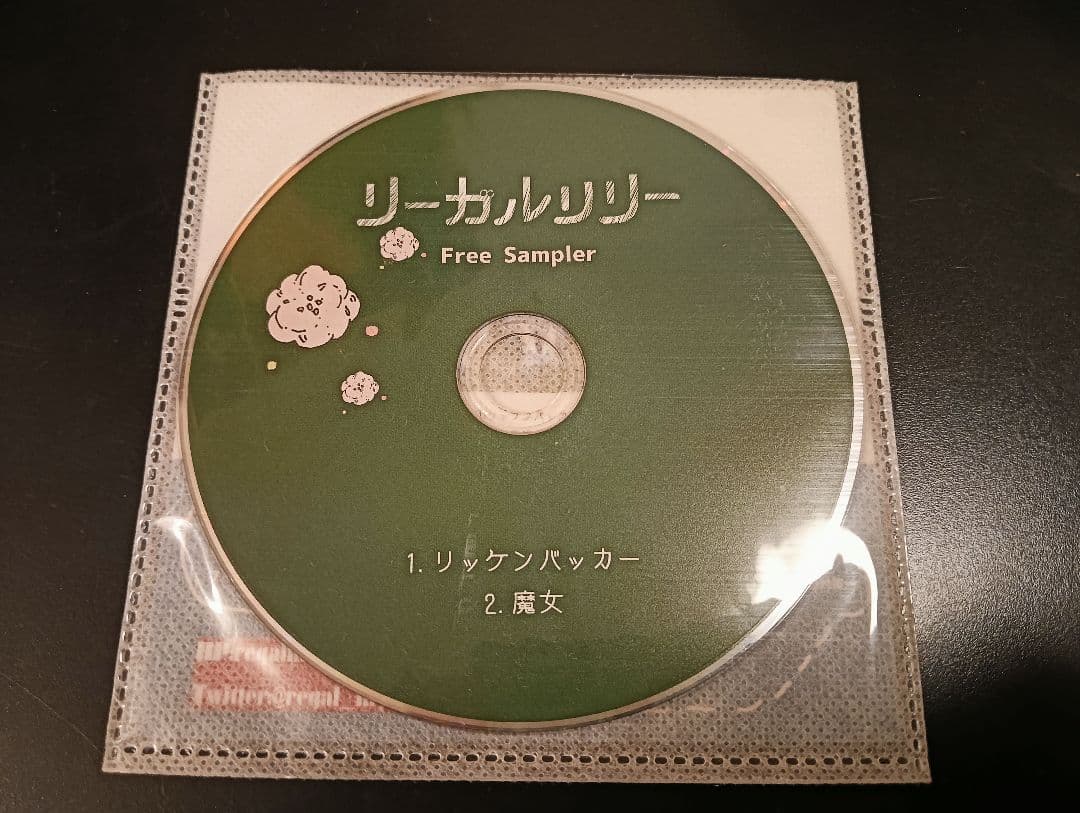 たかはしほのか弾き語り&リーガルリリー Free Sampler CD
