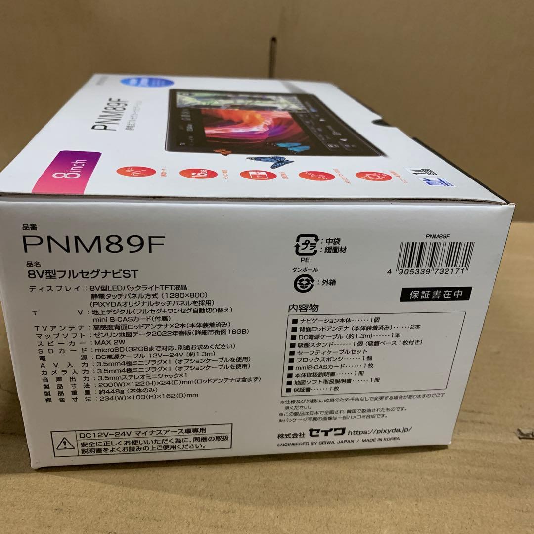 セイワ(SEIWA) 車載用 カーナビゲーション PIXYDA PNM89F