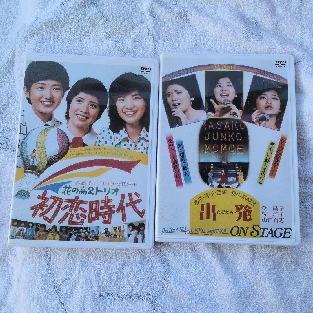 DVD 森昌子/桜田淳子/山口百恵 Memorial Box