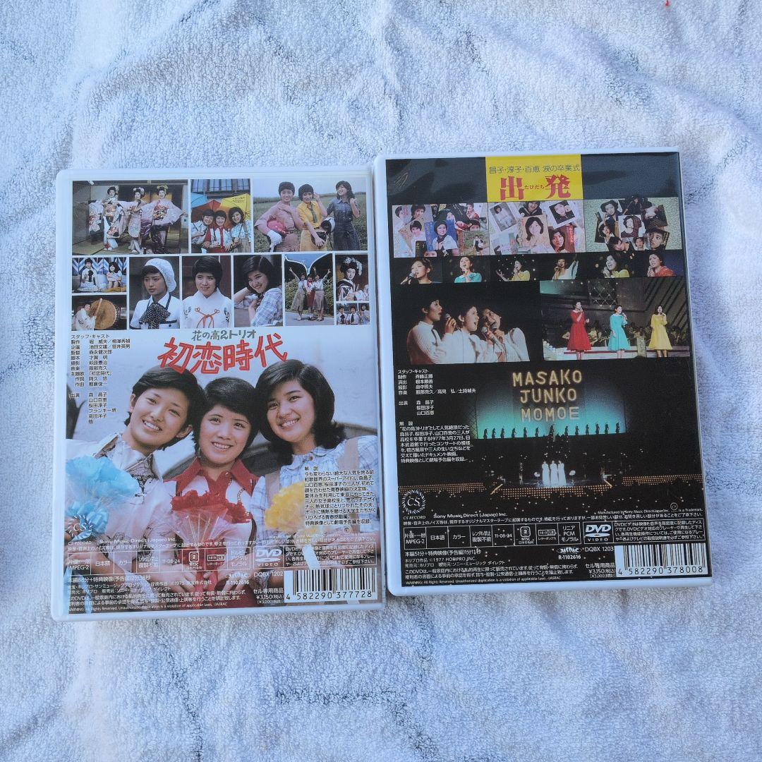 DVD 森昌子/桜田淳子/山口百恵 Memorial Box