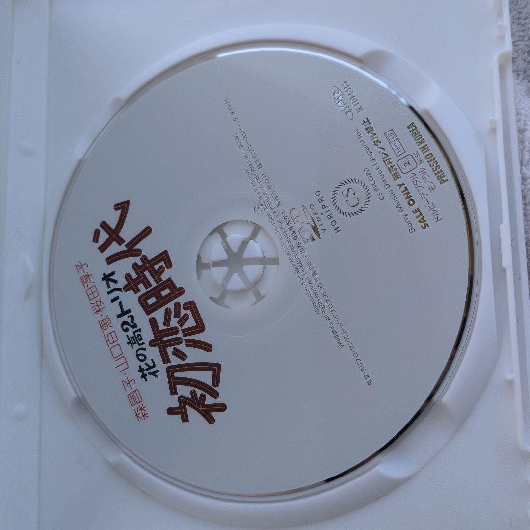 DVD 森昌子/桜田淳子/山口百恵 Memorial Box