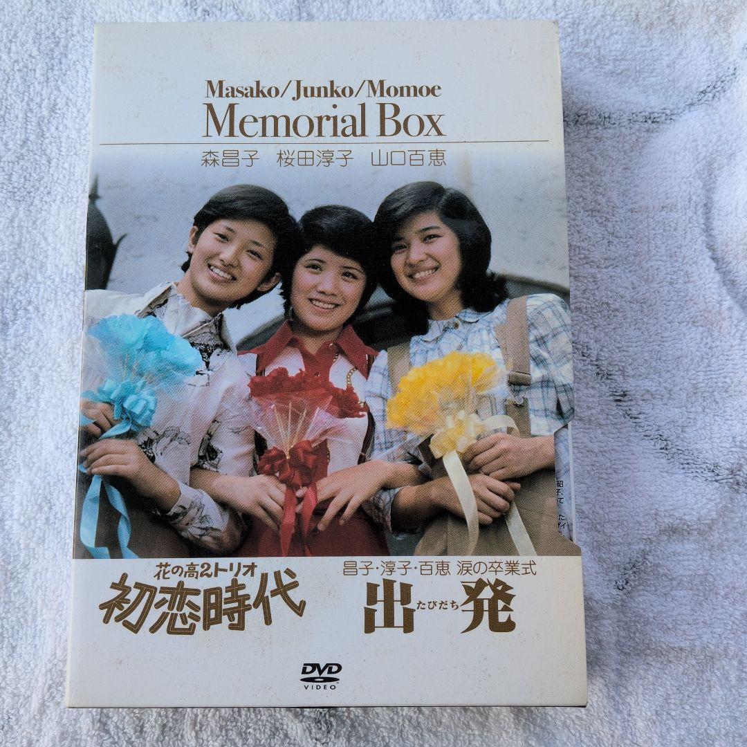 DVD 森昌子/桜田淳子/山口百恵 Memorial Box