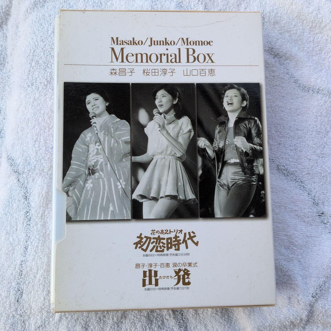 DVD 森昌子/桜田淳子/山口百恵 Memorial Box