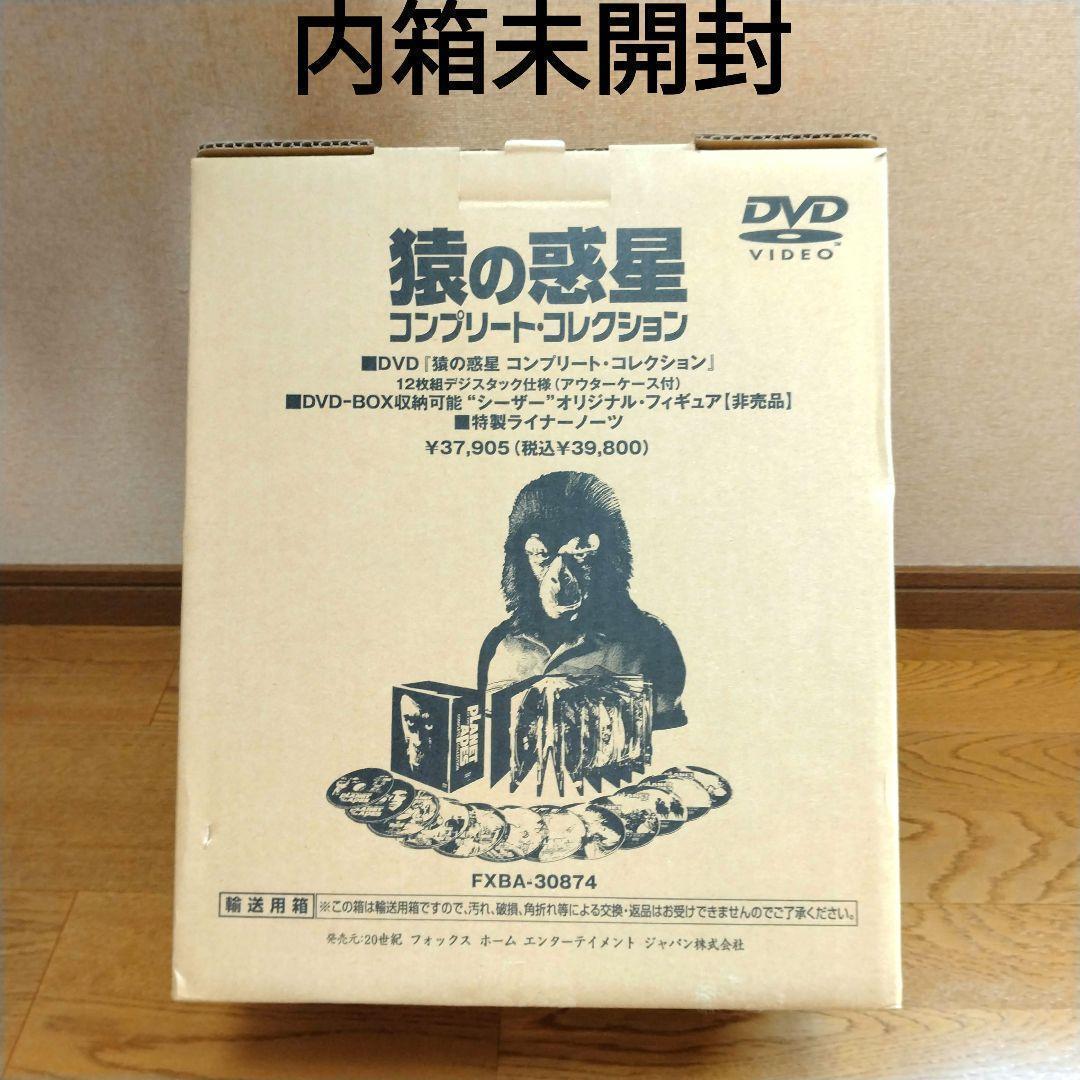 25　未開封　猿の惑星 コンプリートコレクション 3000セット限定・12枚組