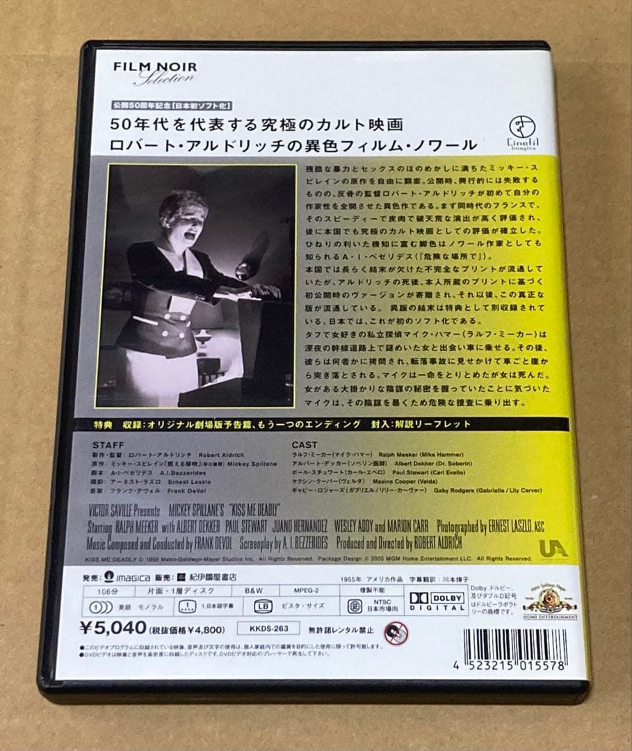 フィルム・ノワール傑作選 廃盤DVD-BOX 紀伊國屋書店