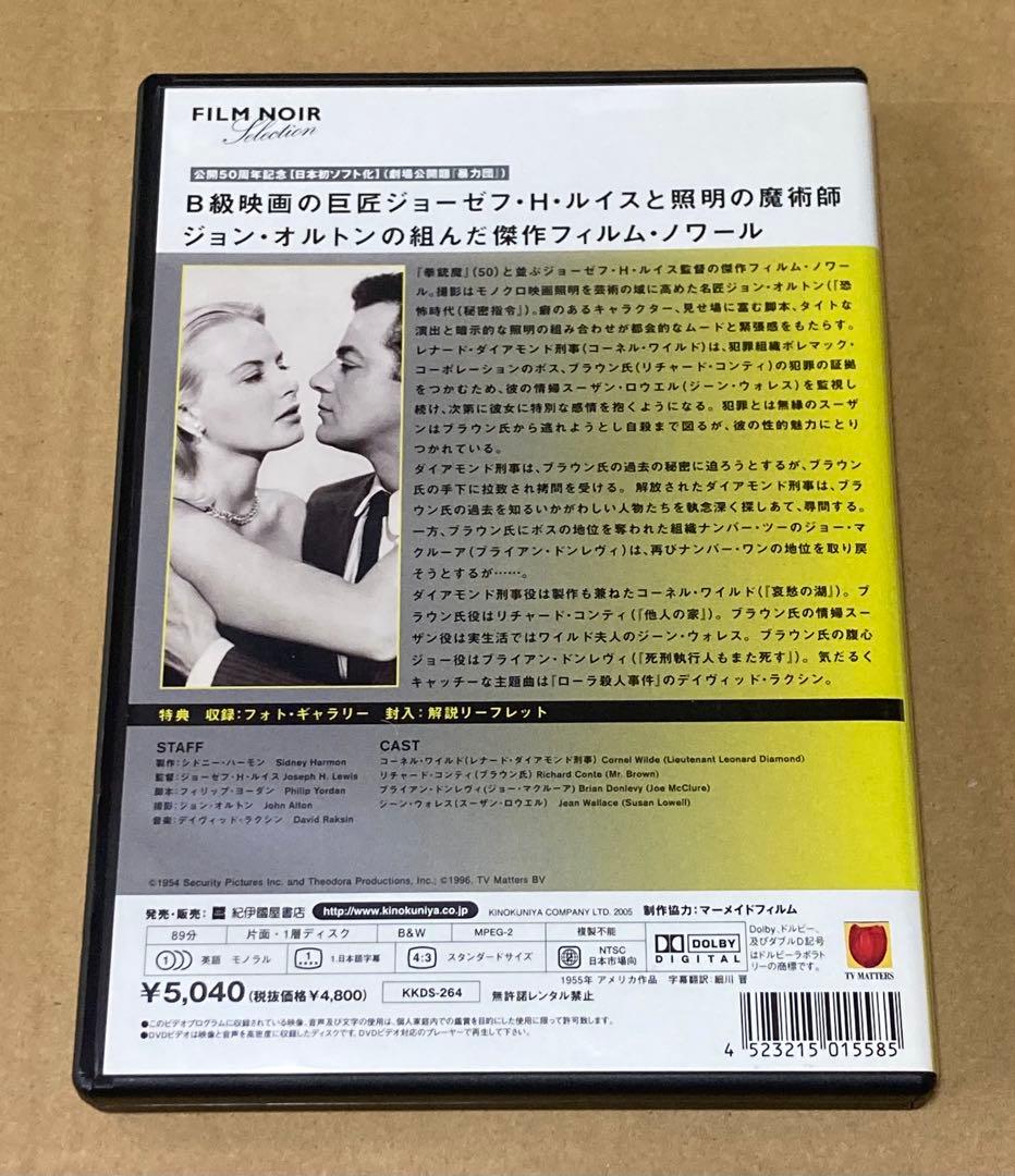 フィルム・ノワール傑作選 廃盤DVD-BOX 紀伊國屋書店