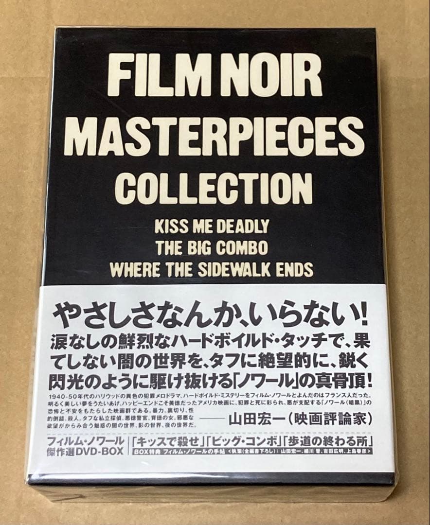 フィルム・ノワール傑作選 廃盤DVD-BOX 紀伊國屋書店