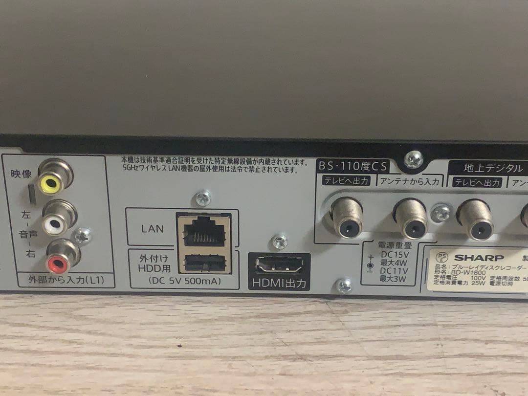 SHARP AQUOS ブルーレイレコーダー 1TB 2チューナー 美品