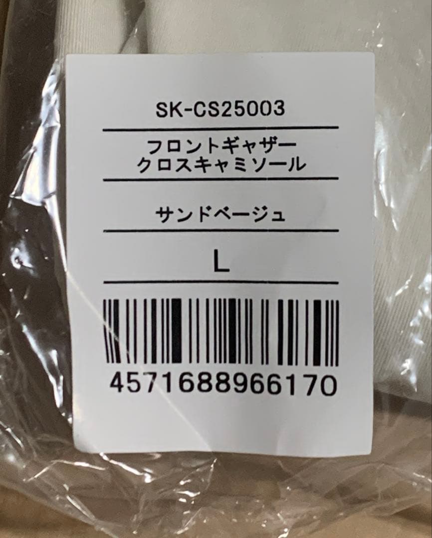 【SUKALA】フロントギャザークロスキャミソール　サンドベージュ　L