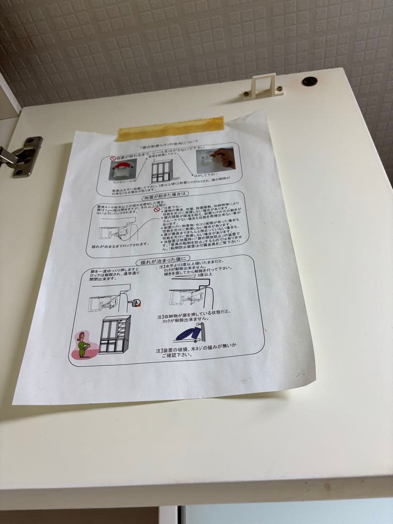 ニトリ　キッチンキャビネット　VINA ヴィナ　ハイタイプ上置き付　1/25迄